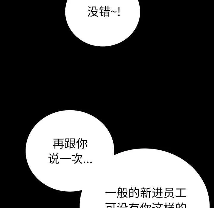 背叛的开始 第59話 第38页