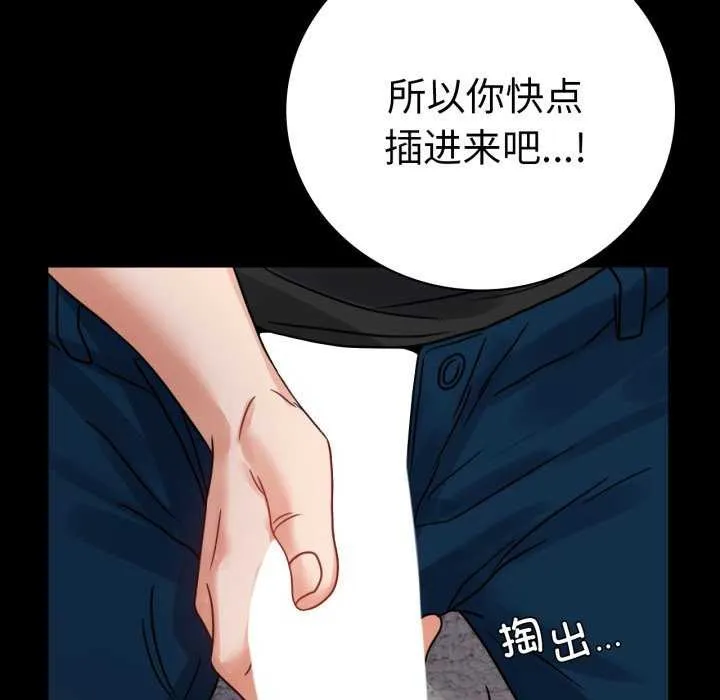 背叛的开始 第59話 第69页
