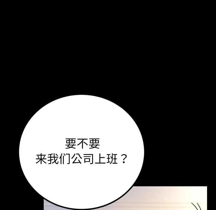 背叛的开始 第59話 第26页