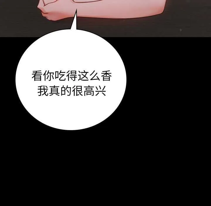 背叛的开始 第59話 第106页