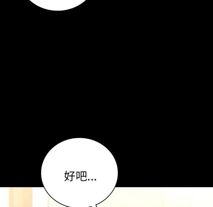 背叛的开始 第59話 第130页