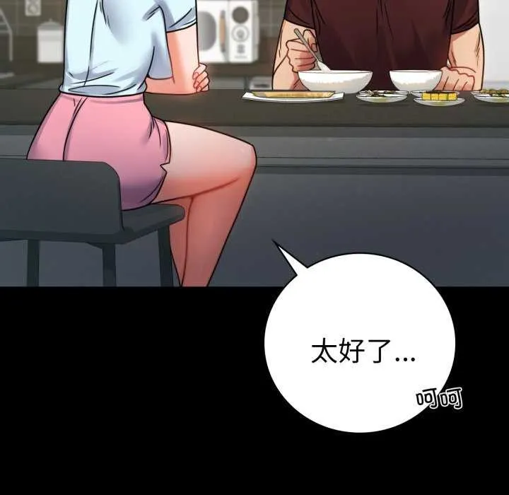 背叛的开始 第59話 第103页