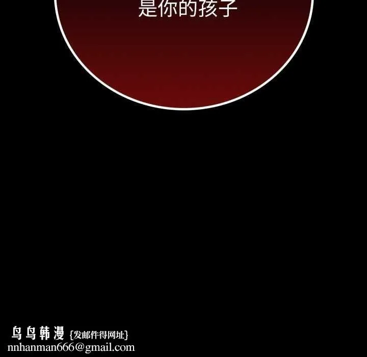 背叛的开始 第59話 第151页