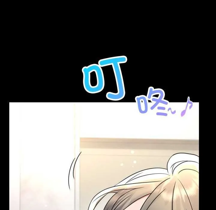 背叛的开始 第59話 第11页