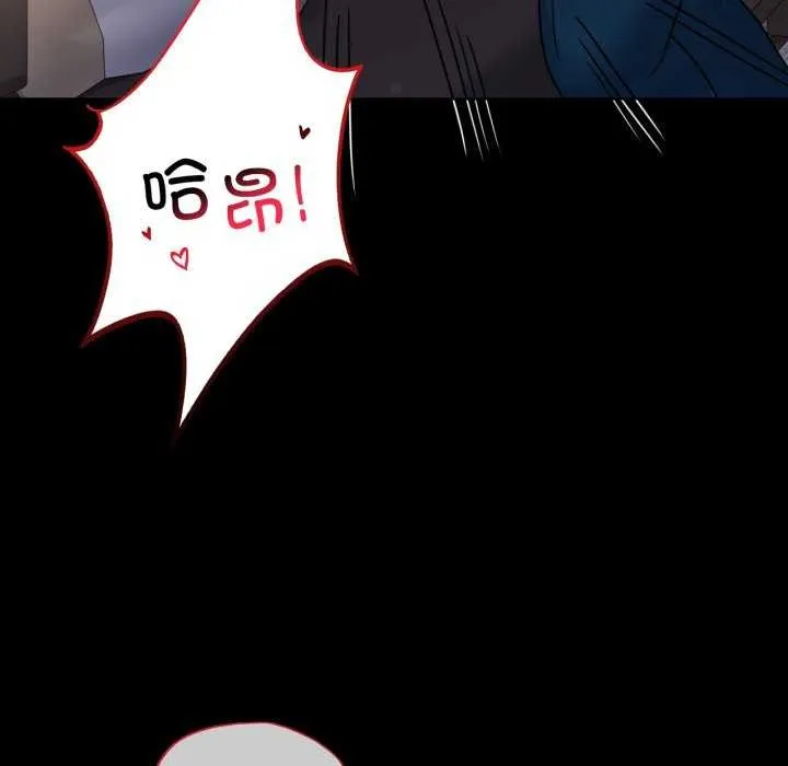 背叛的开始 第59話 第73页