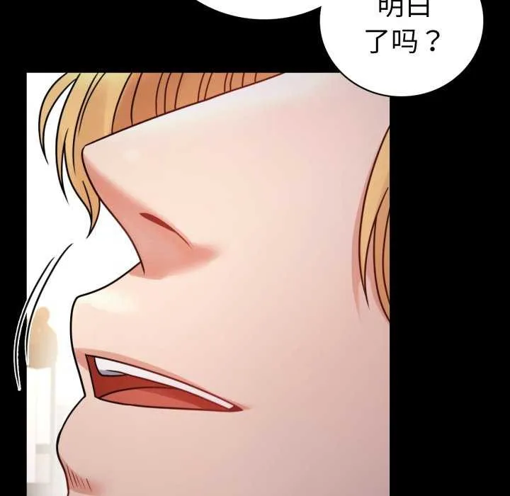 背叛的开始 第59話 第41页