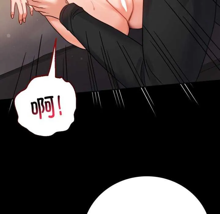 背叛的开始 第59話 第58页
