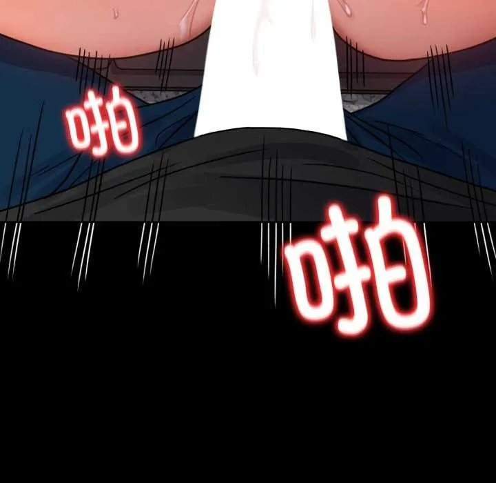 背叛的开始 第59話 第90页