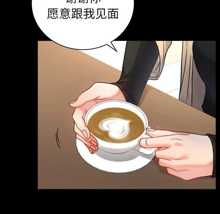 背叛的开始 第59話 第127页