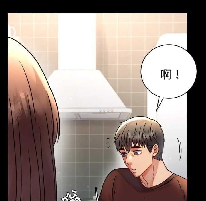 背叛的开始 第59話 第116页