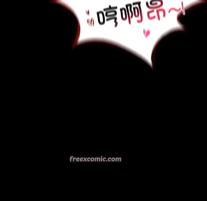 背叛的开始 第59話 第96页
