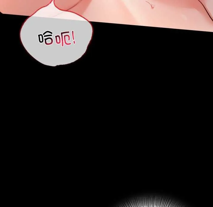 背叛的开始 第59話 第82页