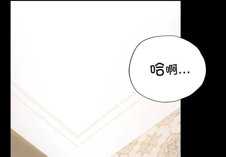 背叛的开始 第59話 第4页