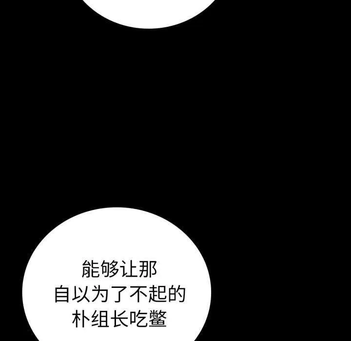 背叛的开始 第59話 第63页