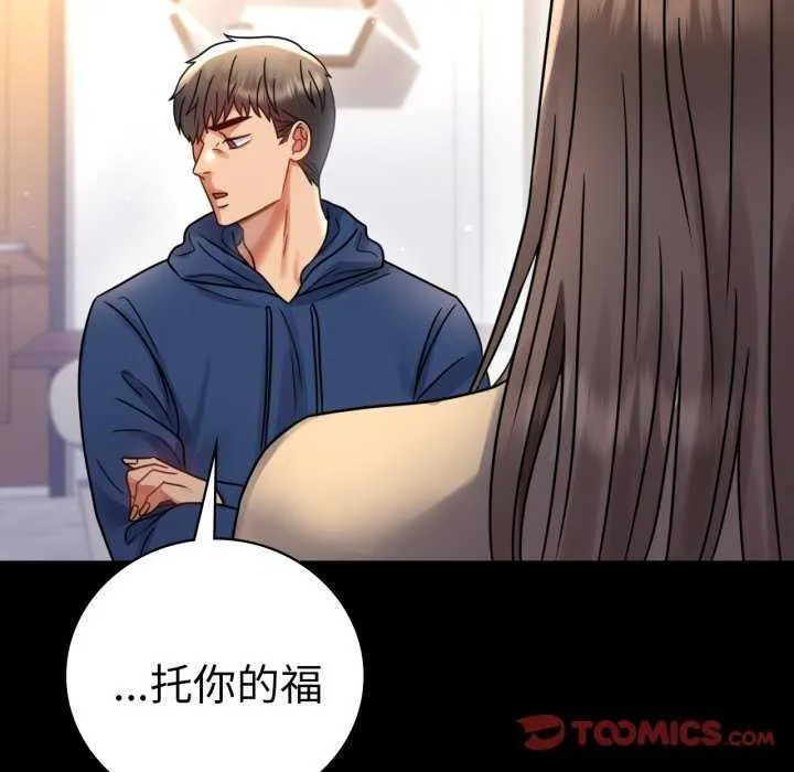 背叛的开始 第59話 第129页