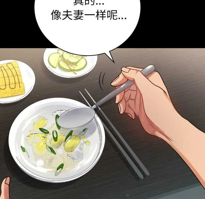 背叛的开始 第59話 第114页