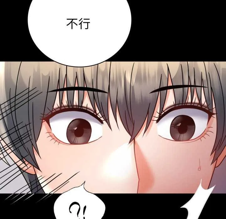 背叛的开始 第59話 第55页