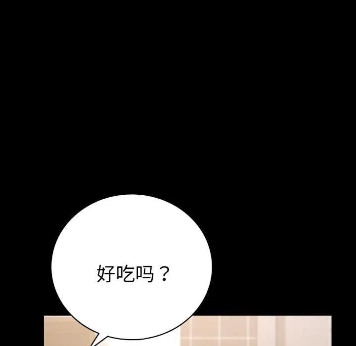 背叛的开始 第59話 第99页