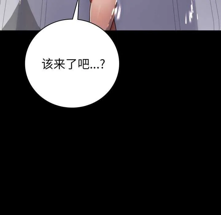 背叛的开始 第59話 第10页