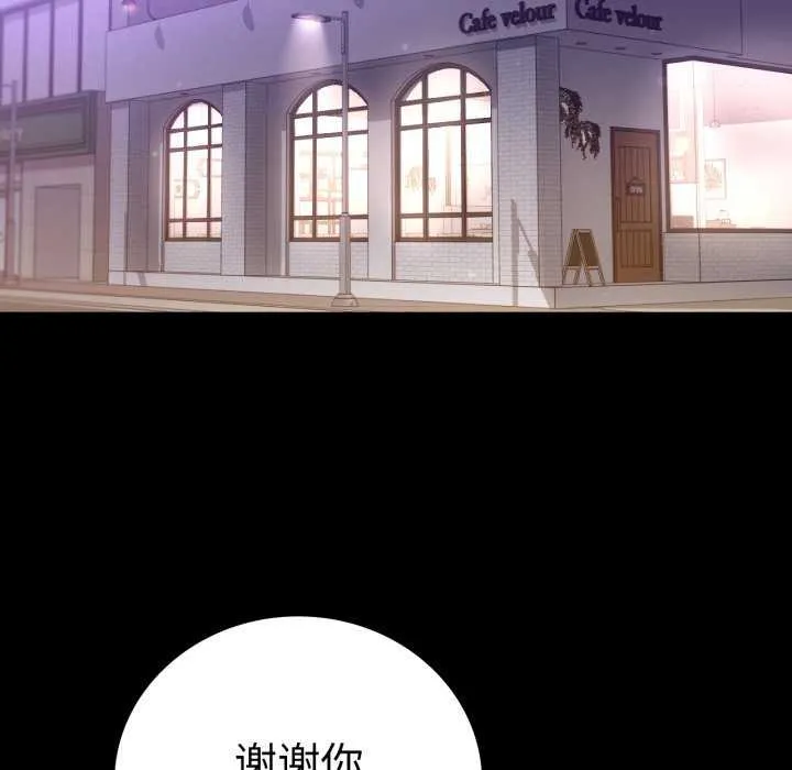 背叛的开始 第59話 第126页