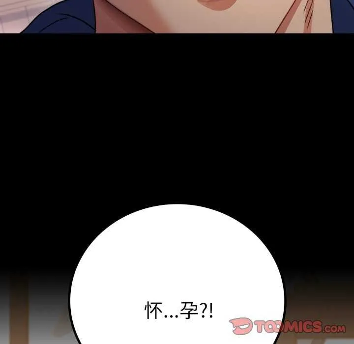 背叛的开始 第59話 第147页