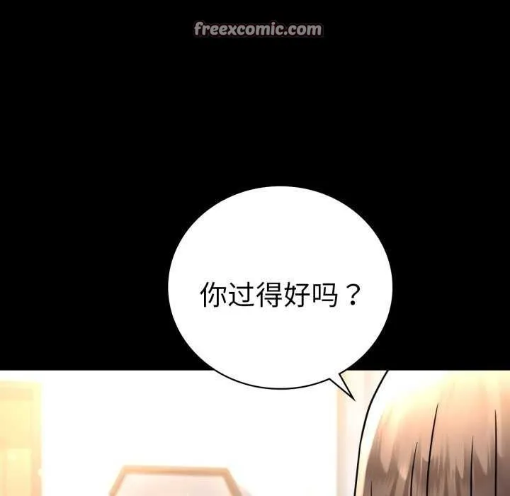 背叛的开始 第59話 第128页