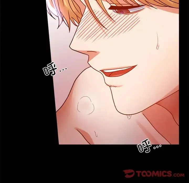 背叛的开始 第29話 第111页