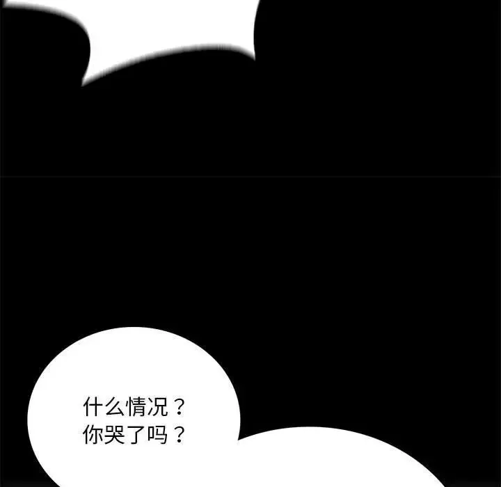 背叛的开始 第29話 第143页