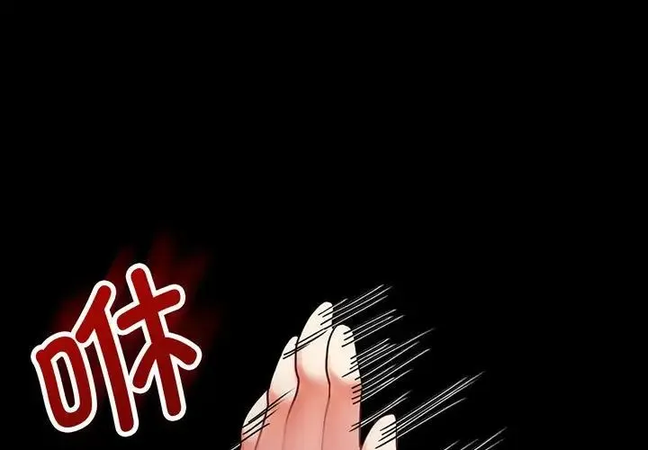 背叛的开始 第29話 第1页