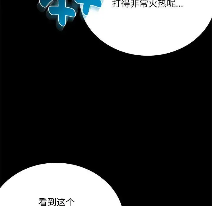 背叛的开始 第29話 第47页