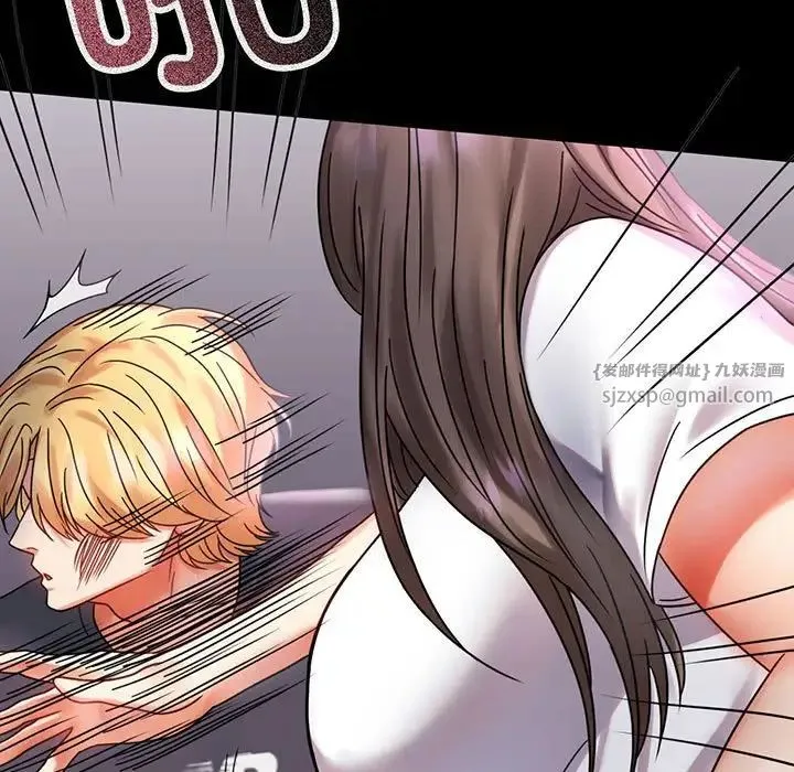 背叛的开始 第29話 第5页