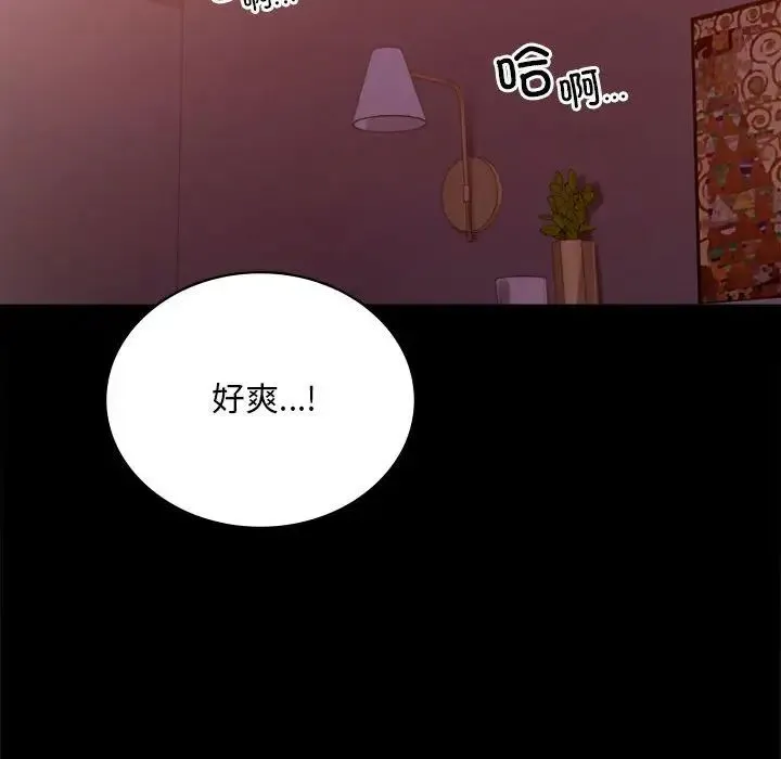 背叛的开始 第29話 第156页
