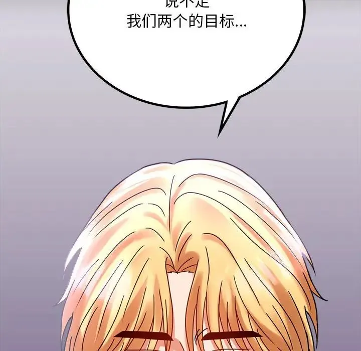 背叛的开始 第29話 第174页