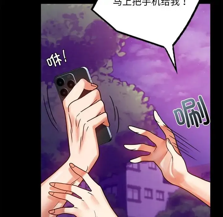 背叛的开始 第29話 第59页