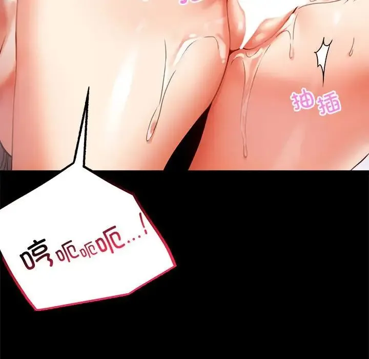 背叛的开始 第29話 第122页
