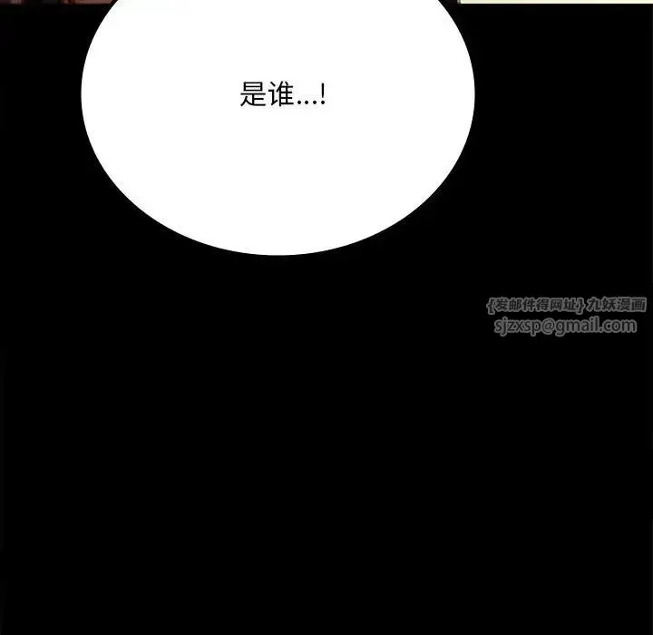 背叛的开始 第29話 第52页