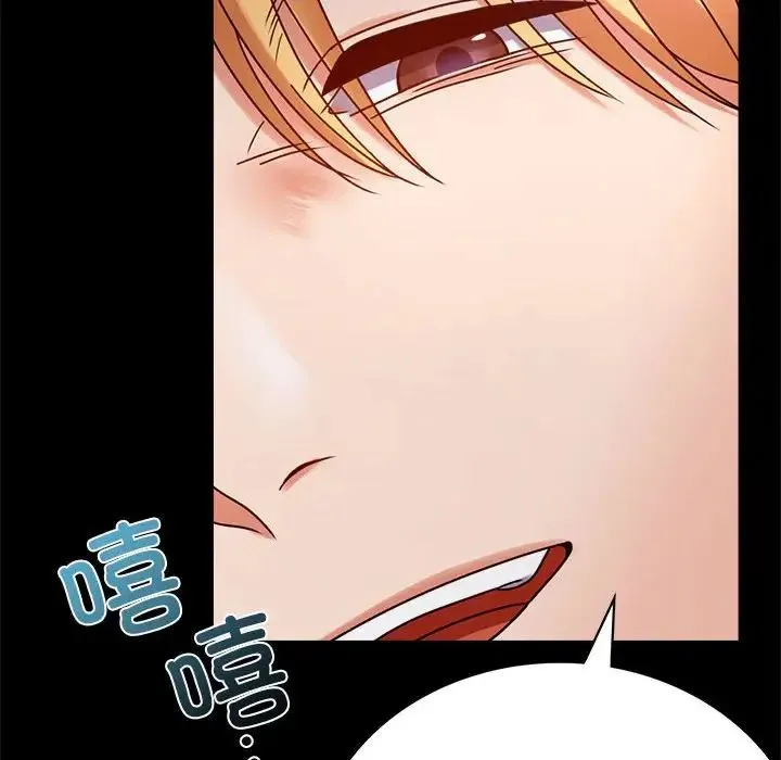 背叛的开始 第29話 第82页