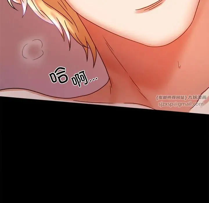 背叛的开始 第29話 第103页