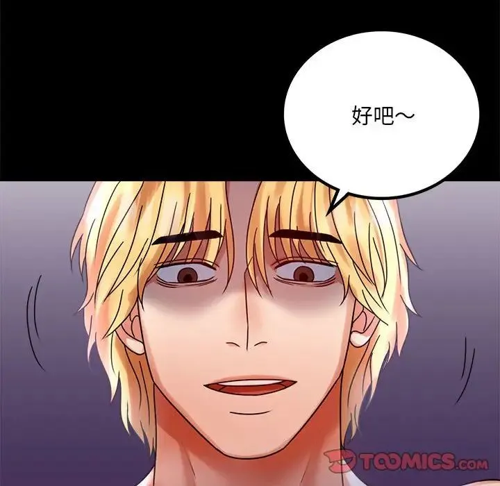 背叛的开始 第29話 第129页
