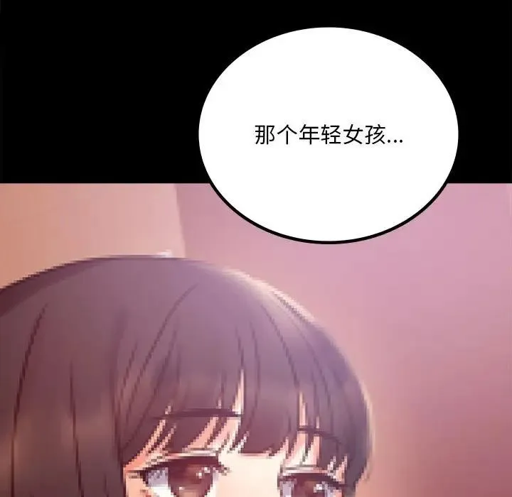 背叛的开始 第29話 第50页
