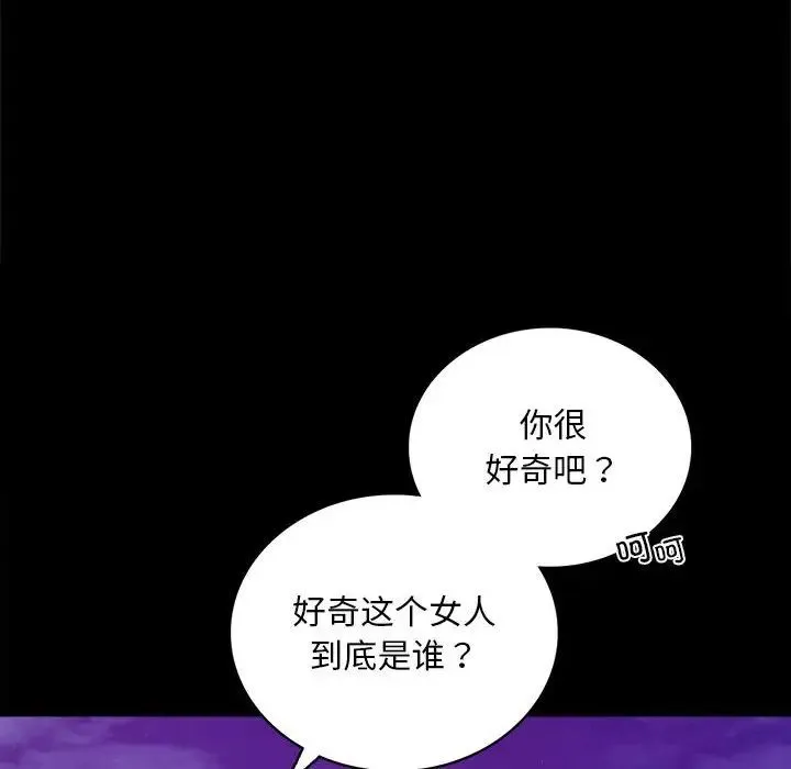 背叛的开始 第29話 第53页