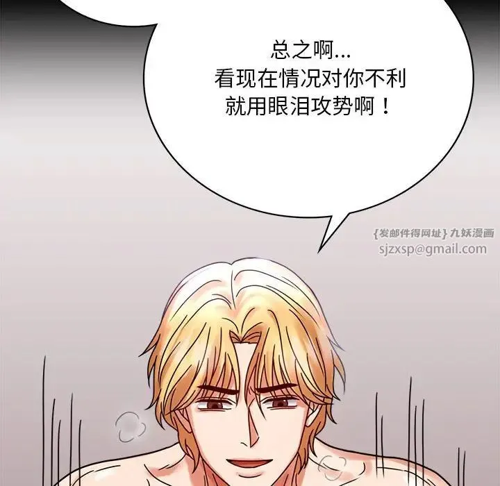 背叛的开始 第29話 第144页