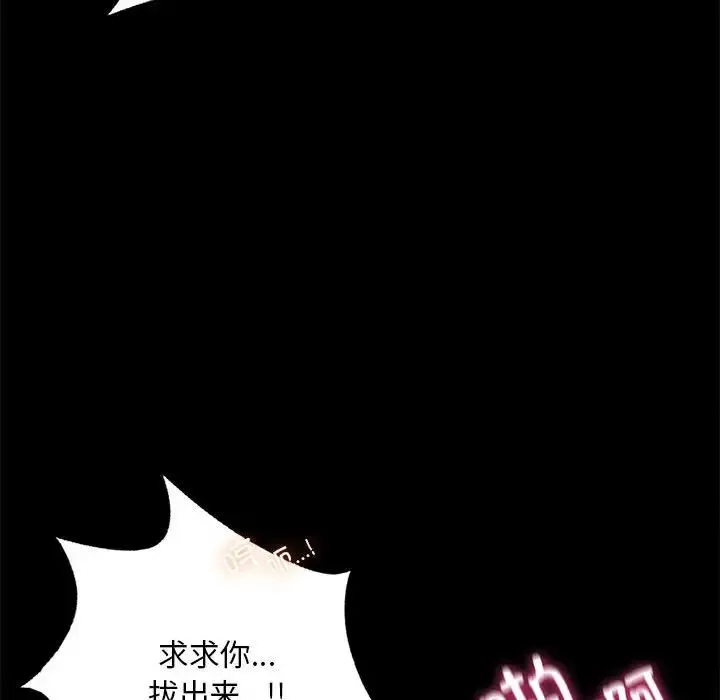 背叛的开始 第29話 第125页