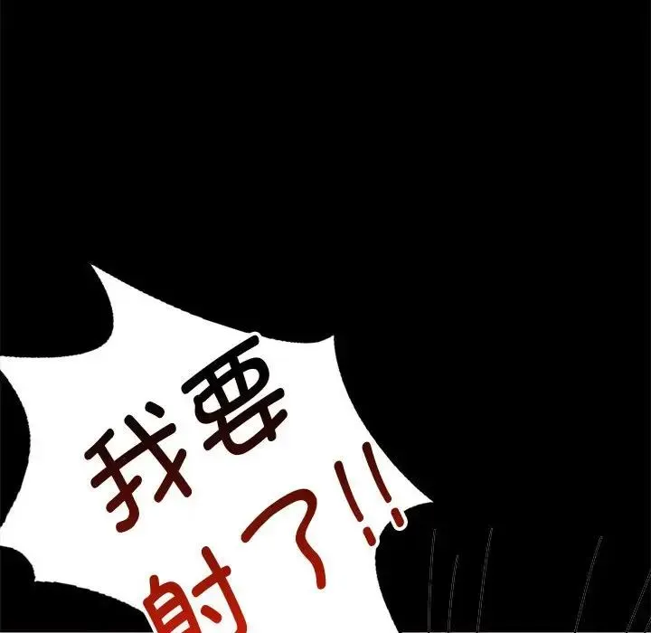 背叛的开始 第29話 第150页