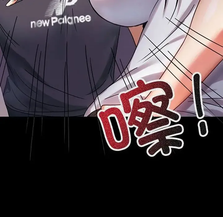 背叛的开始 第29話 第6页