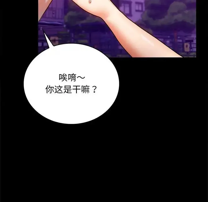 背叛的开始 第29話 第60页