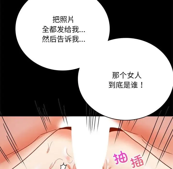 背叛的开始 第29話 第91页