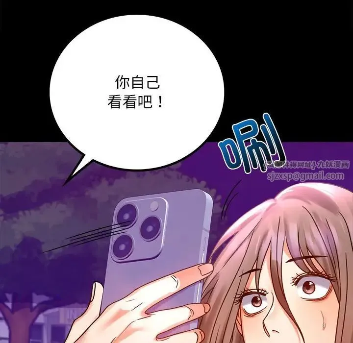 背叛的开始 第29話 第40页