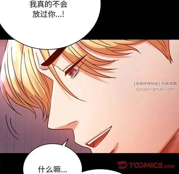 背叛的开始 第29話 第93页
