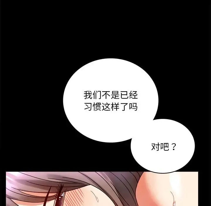 背叛的开始 第29話 第164页